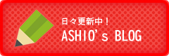 ASHIO’s BLOG
